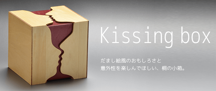 Kissing Box